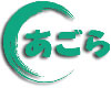 あごら_logo